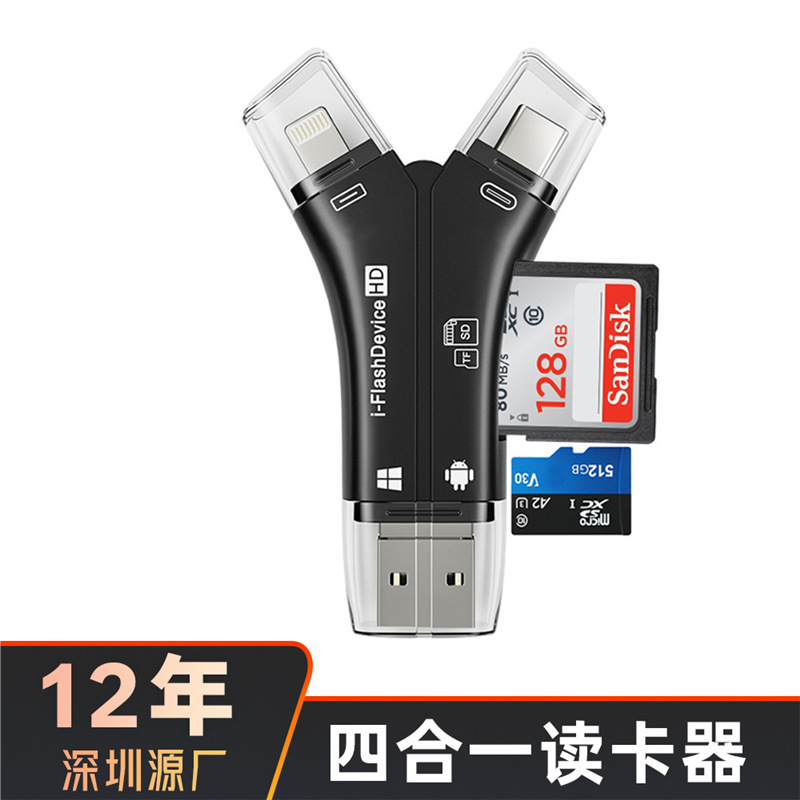 适用苹果Type-C多功能电脑手机两用SD TF手机读卡器四合一