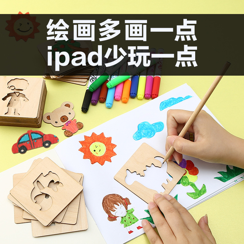 儿童手绘画板画板和绘画工具可擦写早教益智玩具产品图