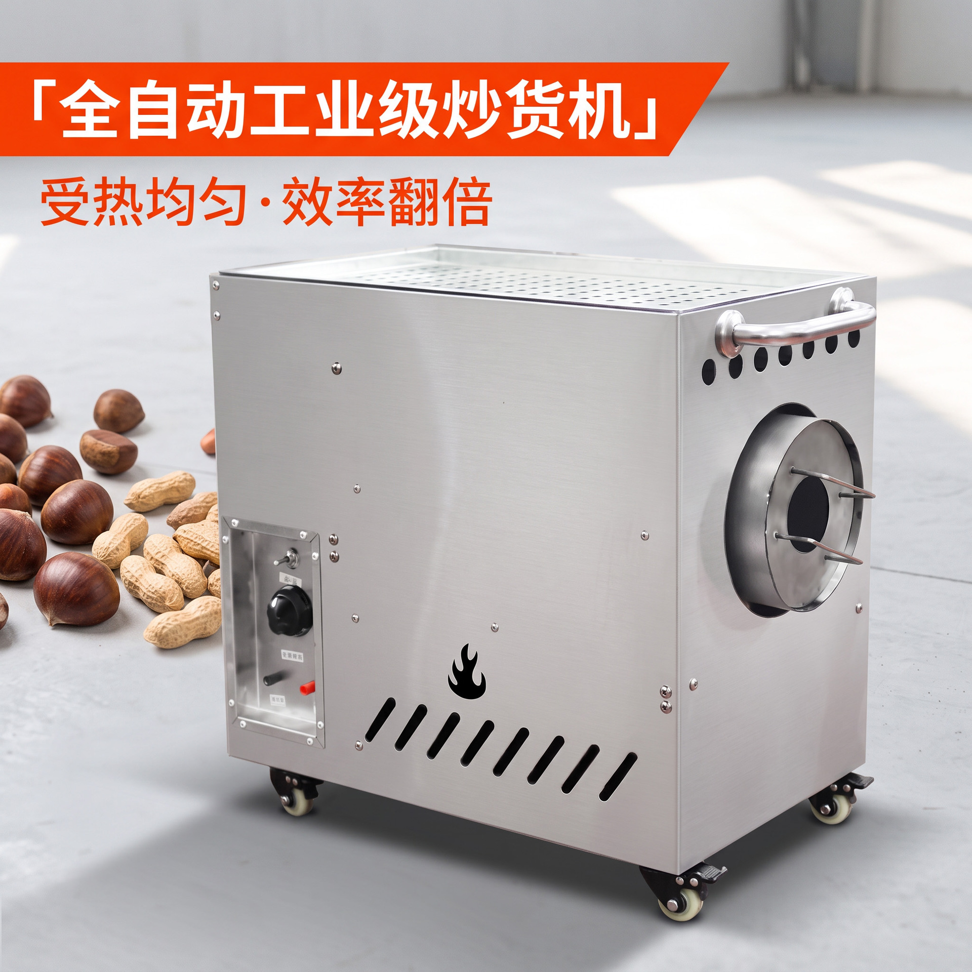 商用燃气/电热炒货机 摆摊炒瓜子花生板栗全自动翻炒干果炒料设备