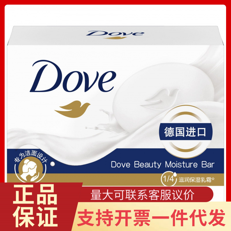 Dove Softening Cream, 90g single block, Light Soap, Moisturizing Cleansing Soap, Bath Soap, Cleansing