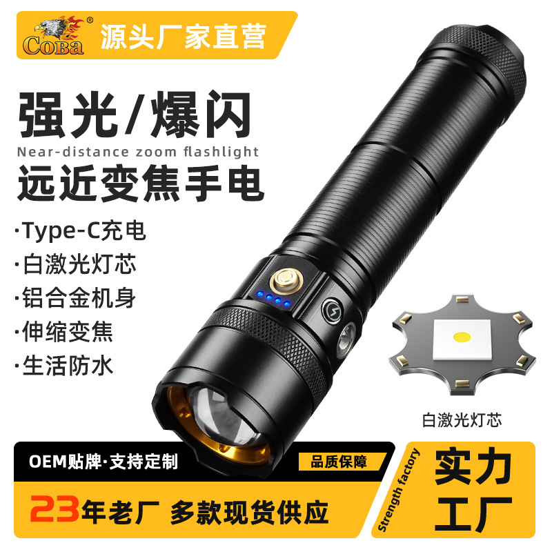 New cross-border multi-functional outdoor white laser flashlight with charging capacity display output LED emergency strong light flashlight