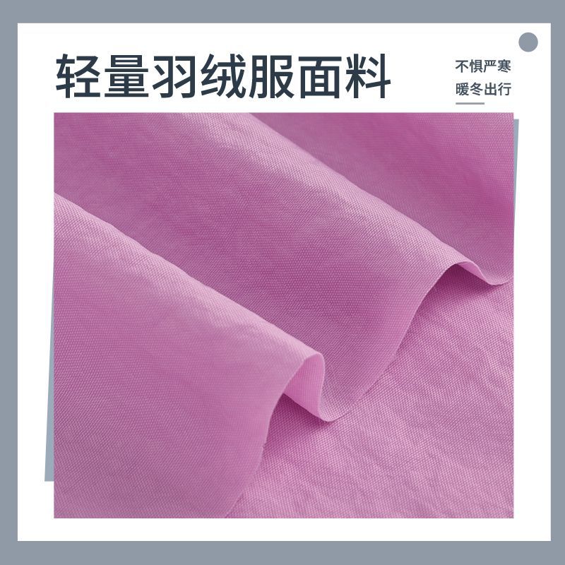 羽绒服面料200D尼龙牛津洗水皱防泼水耐磨滑雪服棒球服收纳袋布料