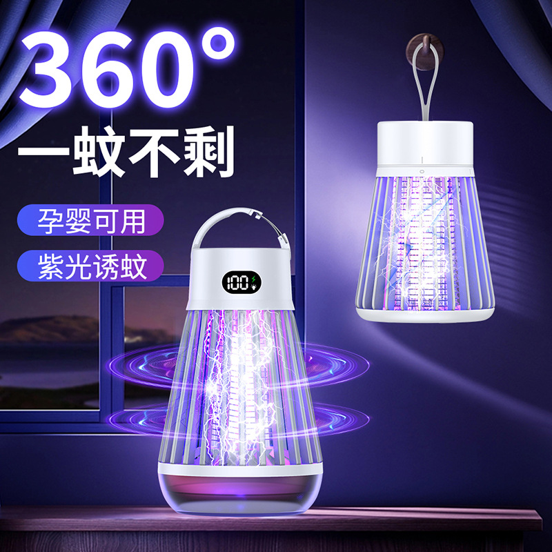 2024跨境多功能灭蚊灯家用户外电击便携式灭蚊器露营灯二合一充电