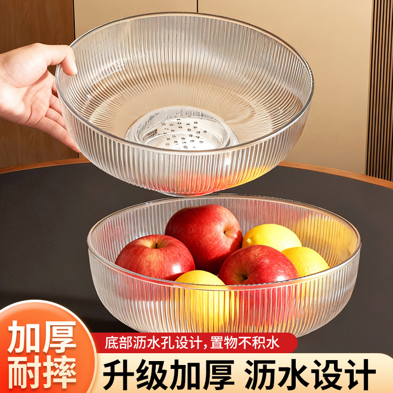 严选包邮透明水果盘客厅茶几家用高端精致高颜值水果碗盘子可沥水