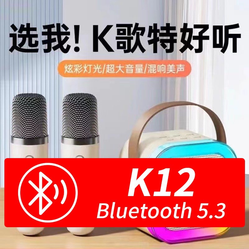 蓝牙音箱实物图