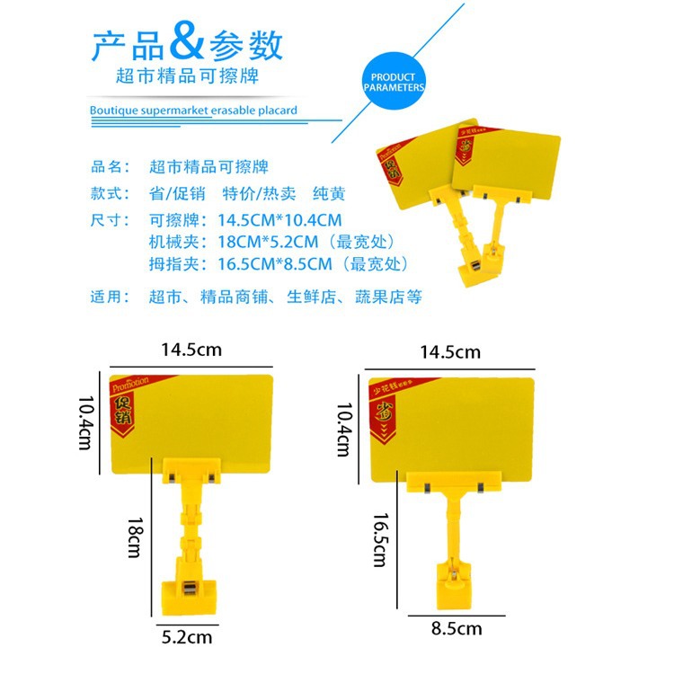 The price tags for vegetables and fruits can be erased and written. The A6 price tags for fresh aquatic products in supermarkets are double-sided waterproof Specification image