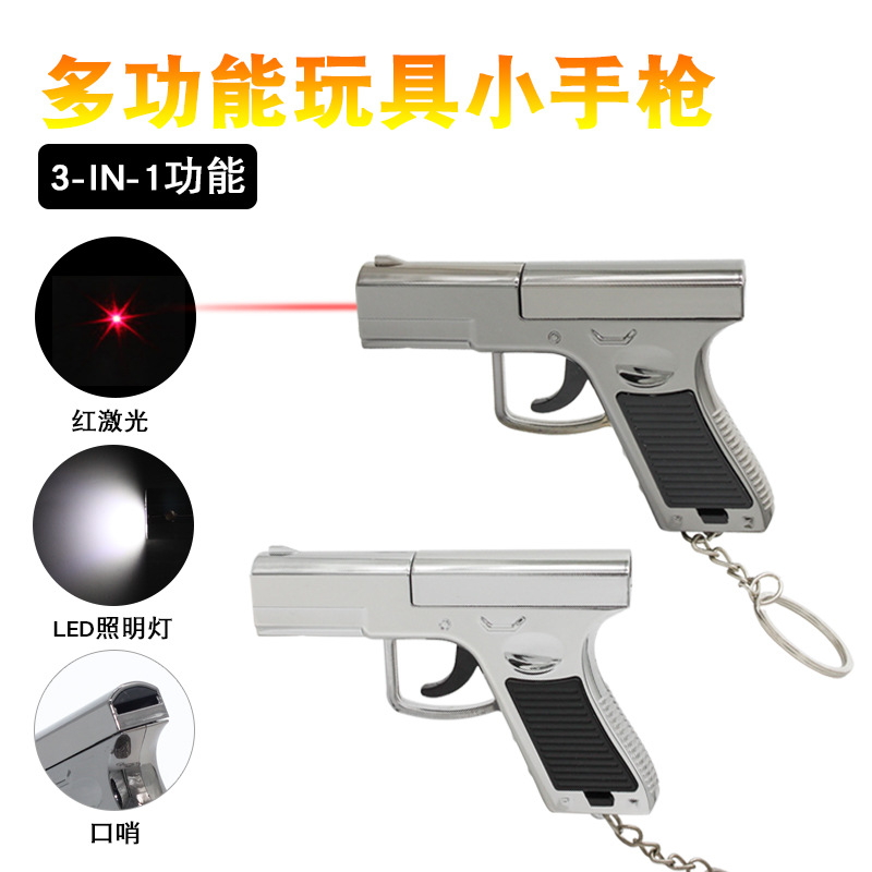 迷你枪玩具三合一多功能红外线红激光口哨钥匙扣COB灯小手电筒