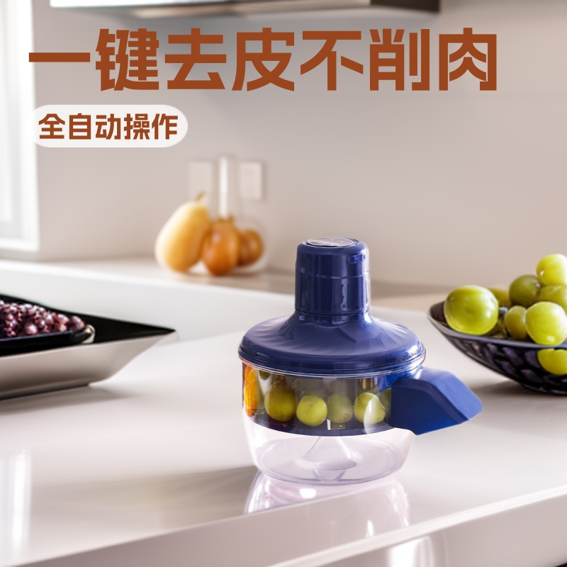 商用果蔬去皮器葡萄剥皮机电动奶茶水果店专用去皮机削皮一键去皮