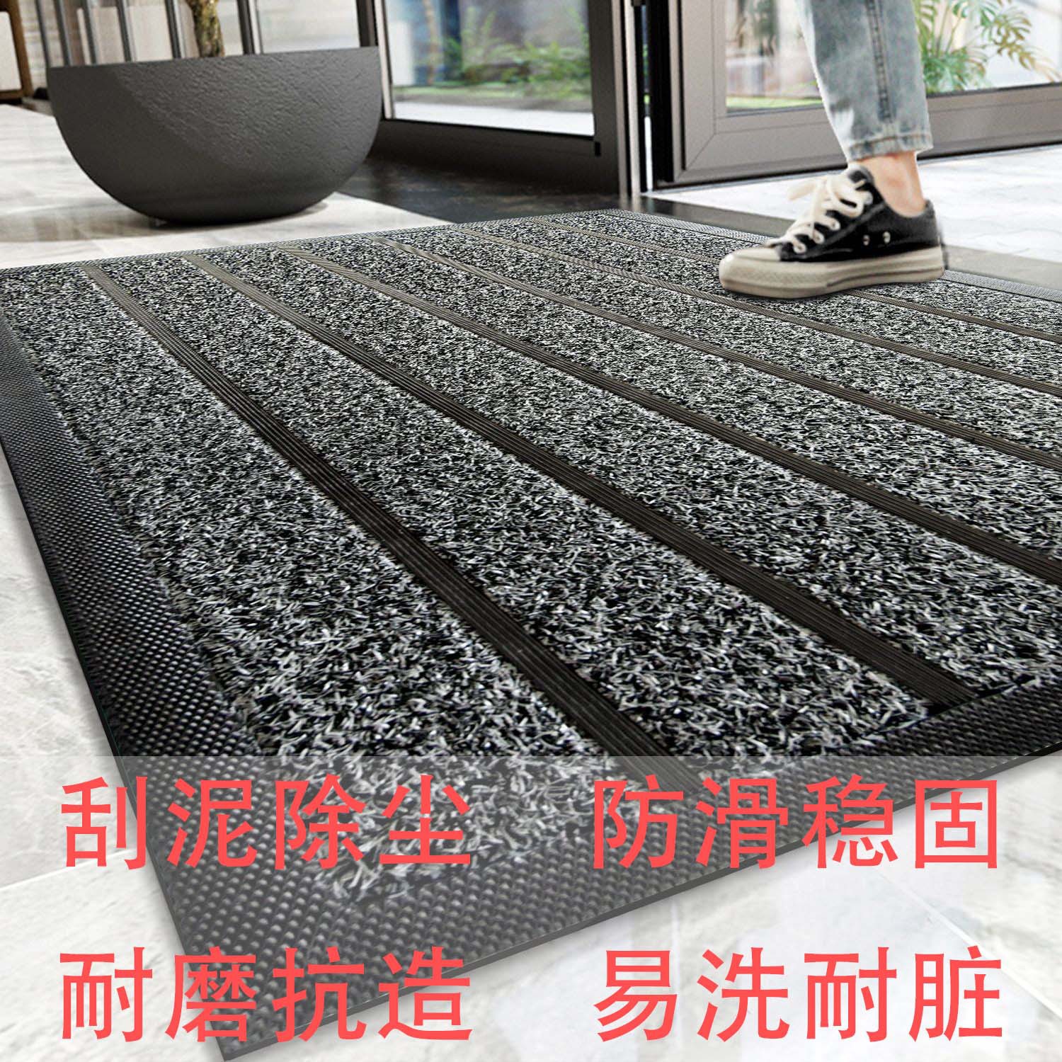 条纹分区刮泥除尘户外地垫硬草丝家用商用入户防滑垫耐磨耐脏易洗