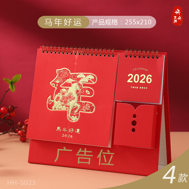 Zhouzhou Calendar 2026 Year of the Horse Desk Calendar Large Three-dimensional Gilded Desk Calendar Paper holder Pen holder Gilded calendar Advertisement Customization Application Scenario