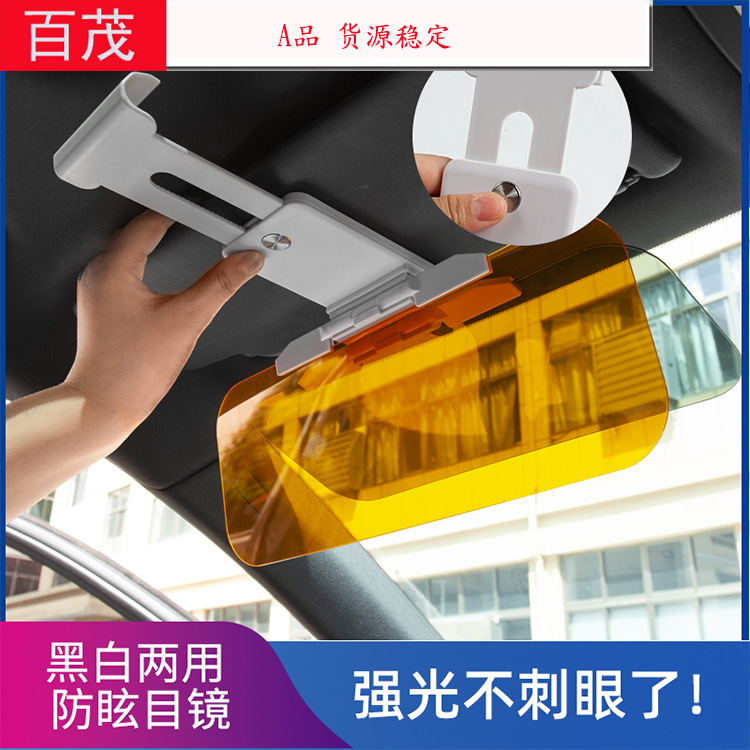 Car sun visor, car day and night mirror, night protection high beam, eye protection acrylic material, high-definition car anti-glare mirror details Picture
