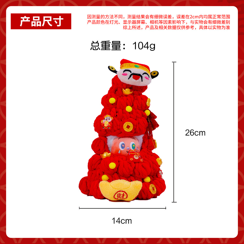 New style God of Wealth handcrafted Christmas tree doll costume, Kitty cat Star figure doll costume, New Year set with replacement Application Scenario