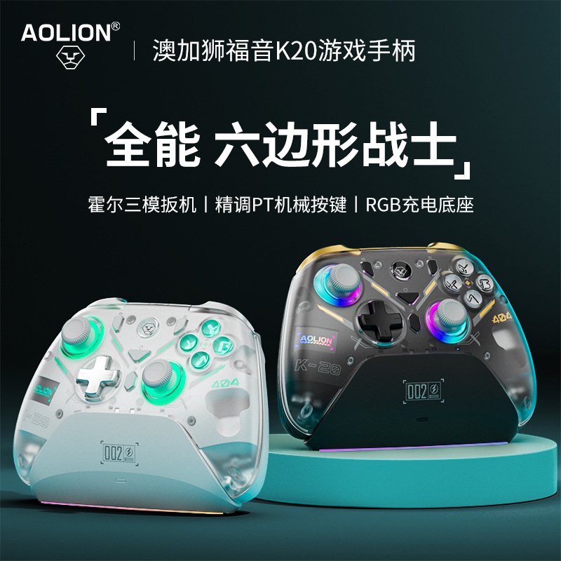 Aojiashi K20 game Controller Switch2 dual Hall magnetic face shell pc game controller three-speed linear trigger details Picture