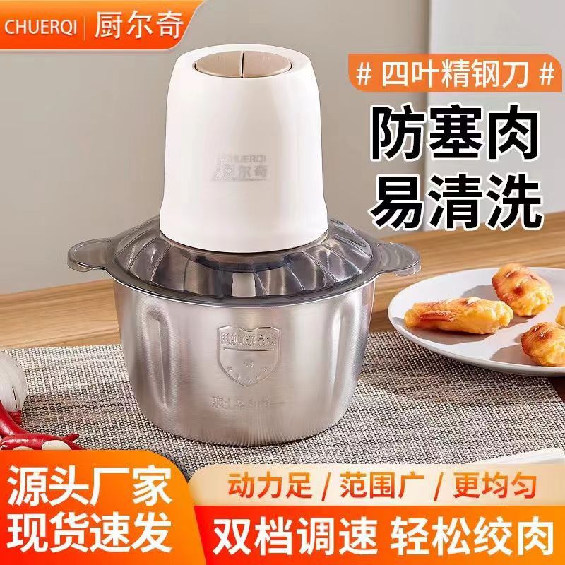 绞肉机家用不锈钢电动多功能小型料理机大容量和面一体厨房辅食机