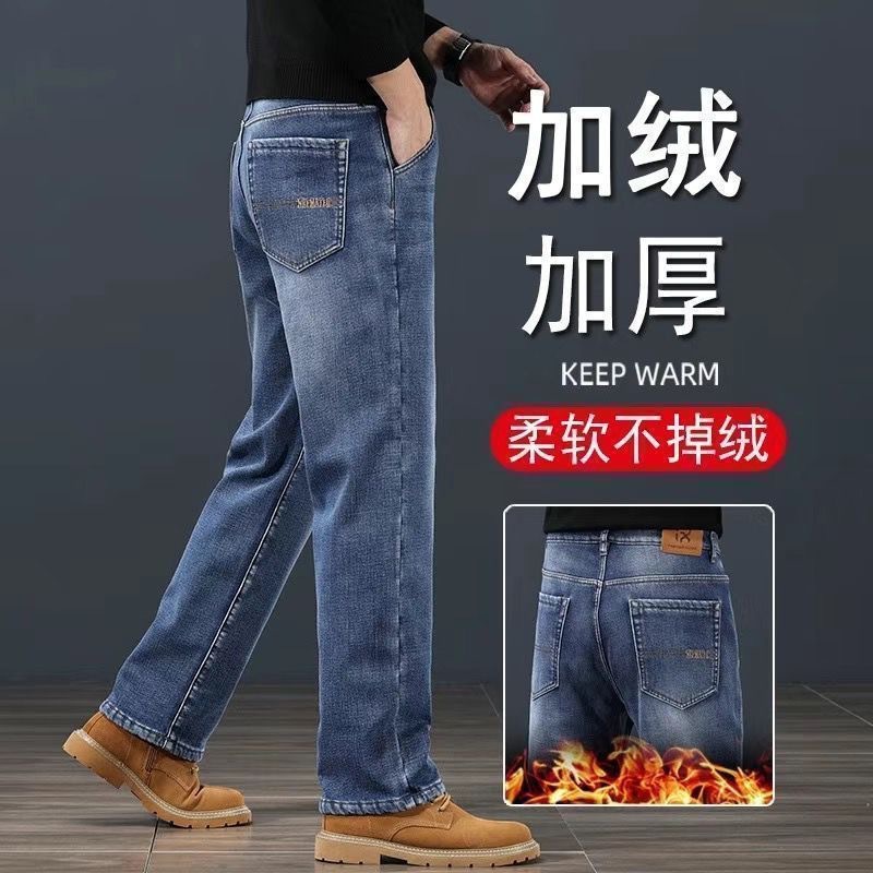 Autumn and winter thickened fleece jeans for men 2025 New style Loose straight-leg large size stretch denim trousers for men autumn and winter