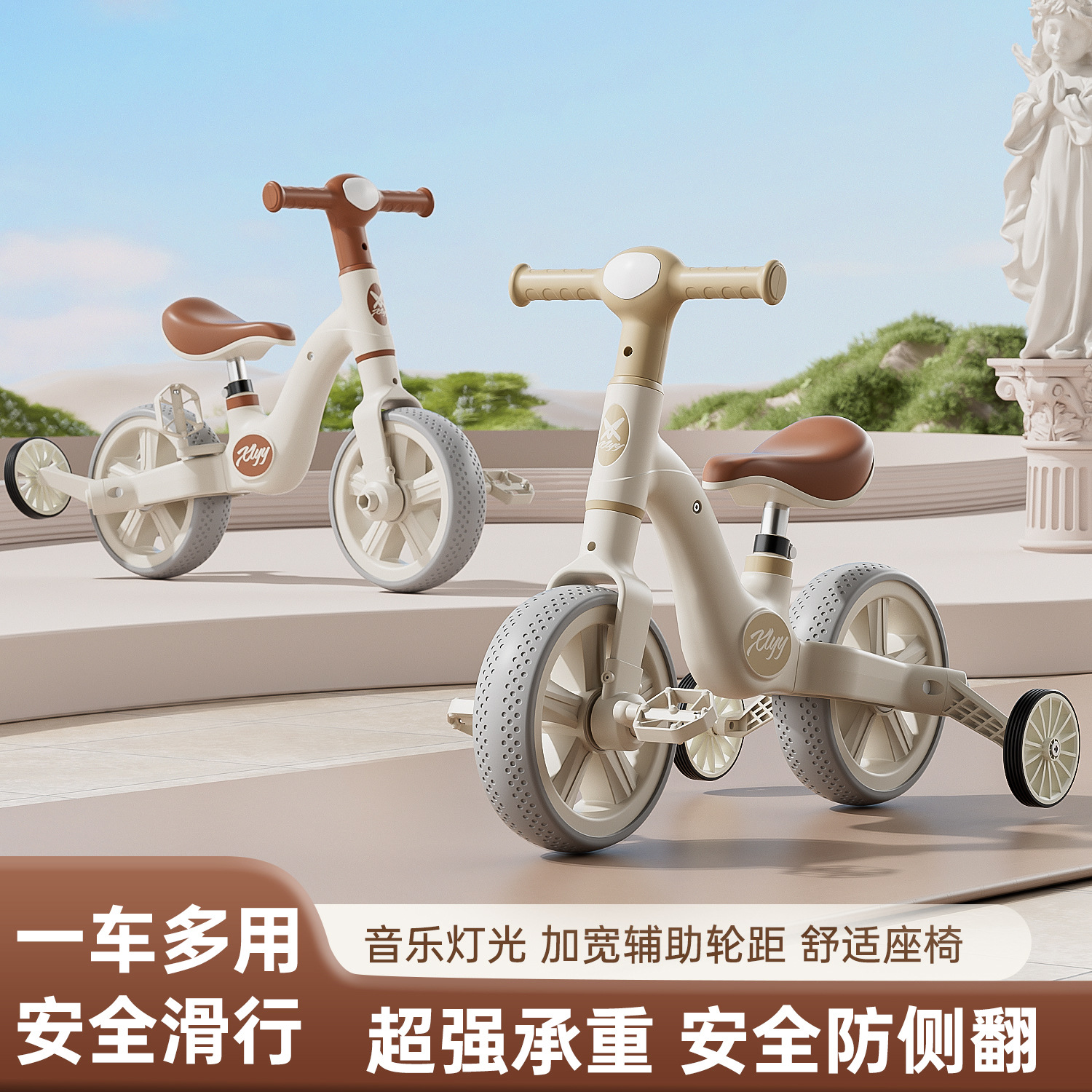 儿童平衡车可拆卸脚踏三轮车1-6男女宝滑行车二合一脚踏车溜溜车