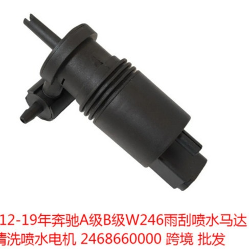 A2468660000适用于12-19年奔驰A级B级W246 喷水马达清洗喷水电机                   产品图