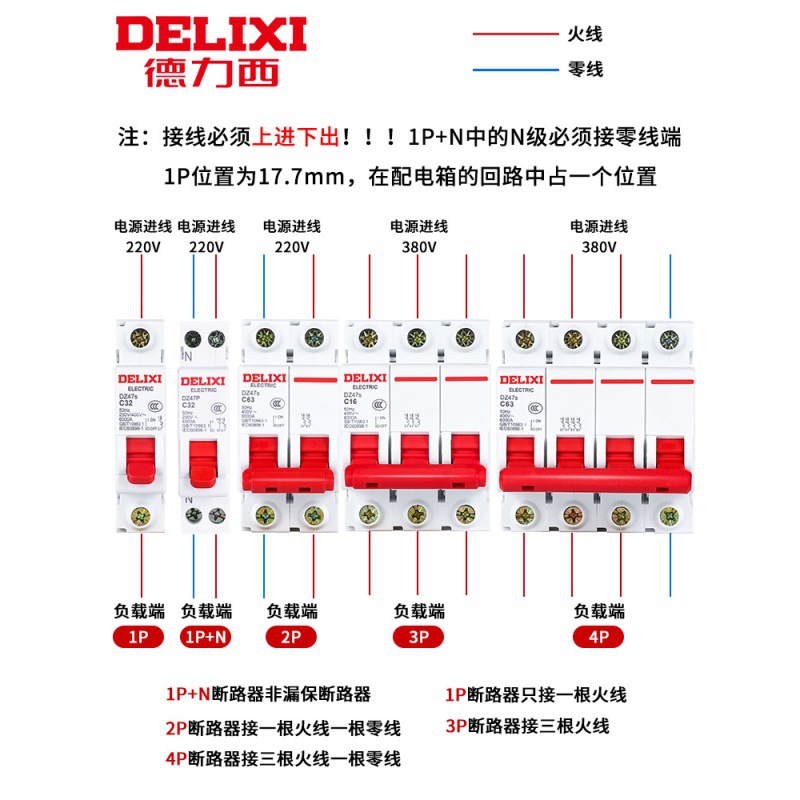 塑壳式断路器实物图