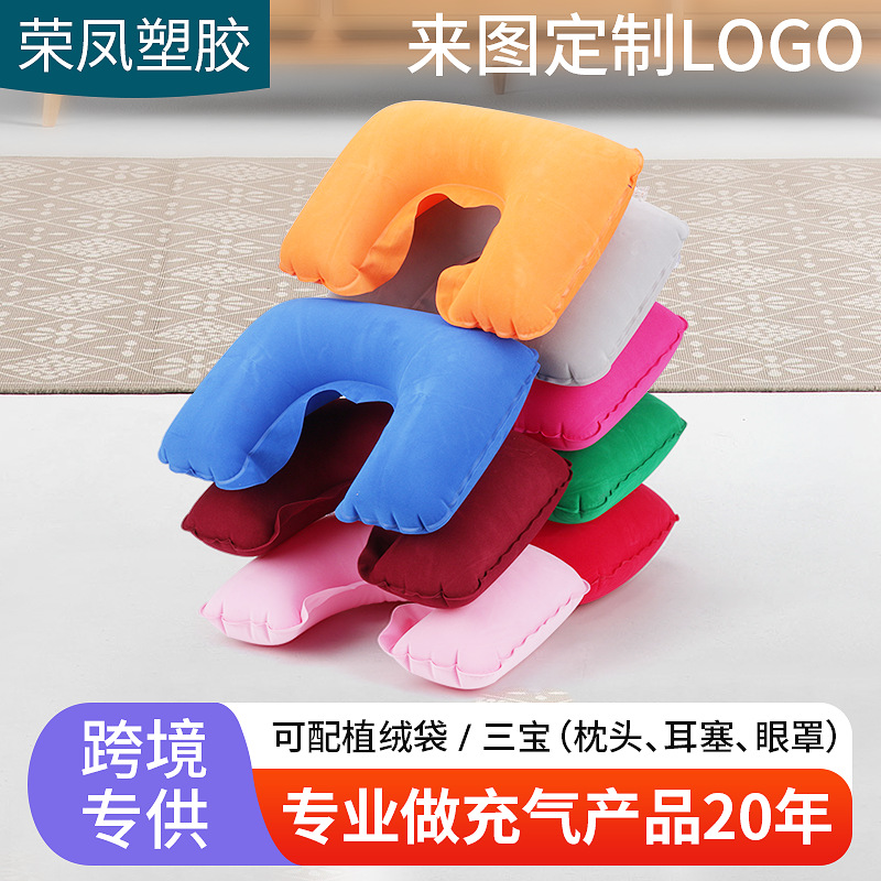 小马充气U型枕学生旅行卡通彩色枕U型枕18cm