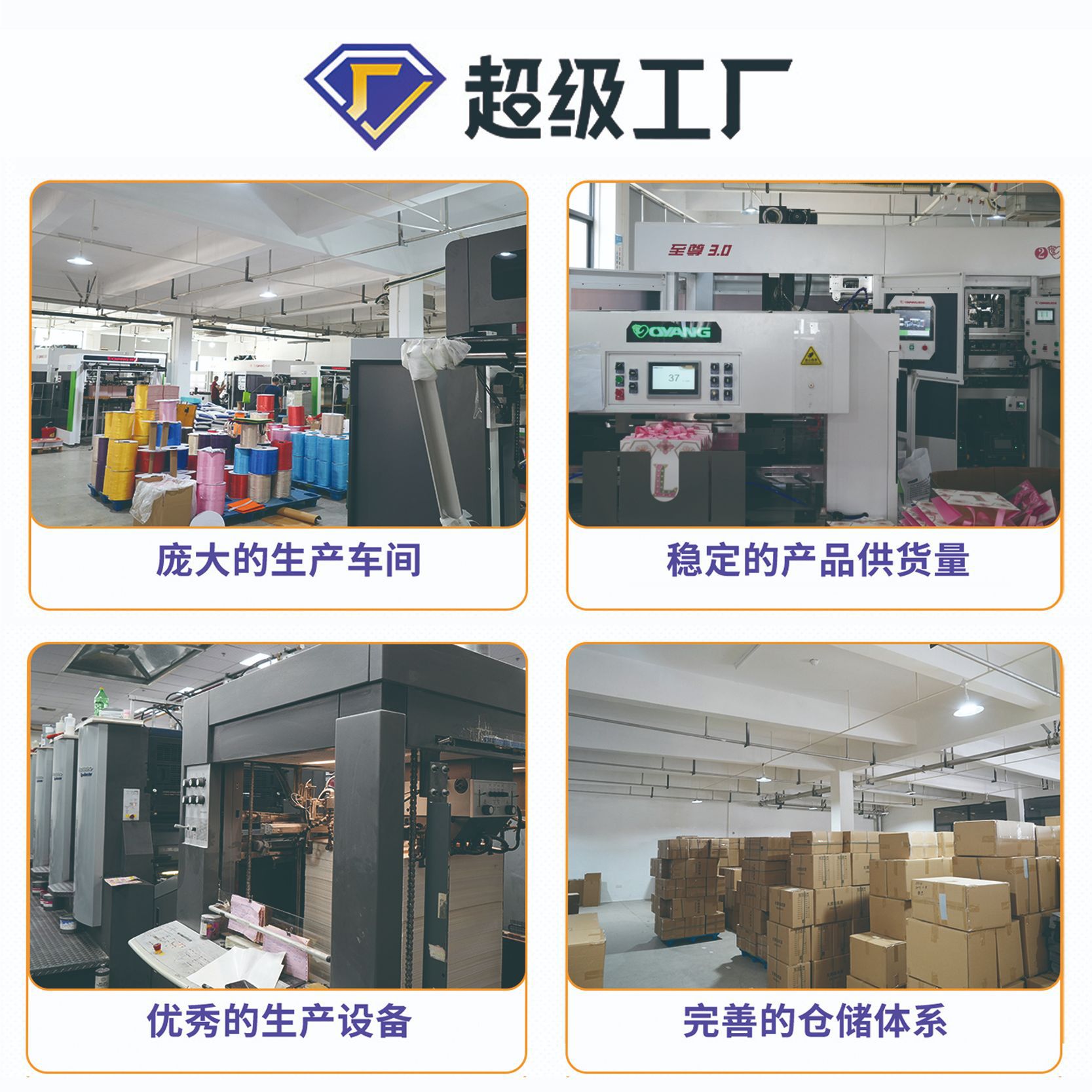 现货新款无腰线纸袋红色爱心简约高端纸质服装手提袋化妆品购物袋产品图