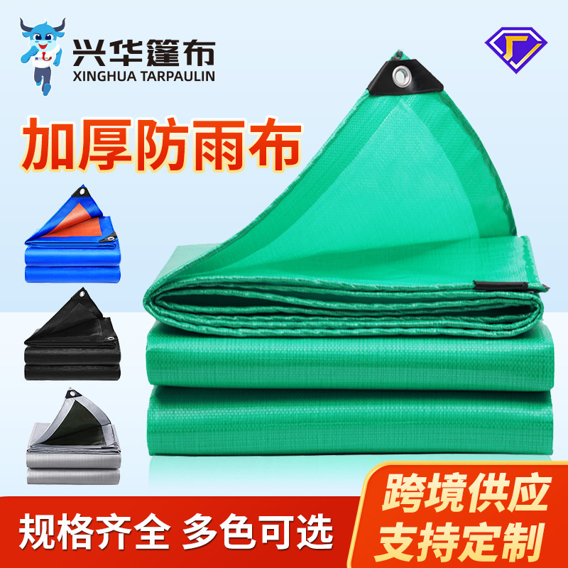 Cross-border pe tarpaulin, thickened plastic sunshade fabric, sun protection coated tarpaulin, waterproof fabric for goods, outdoor wear-resistant and rainproof fabric full image