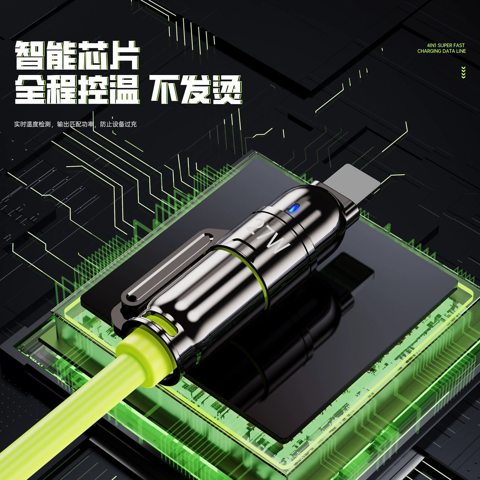 240W four-in-one liquid silicone high-power super-fast charging compatible with Apple and Huawei Type-C data charging cables Application Scenario
