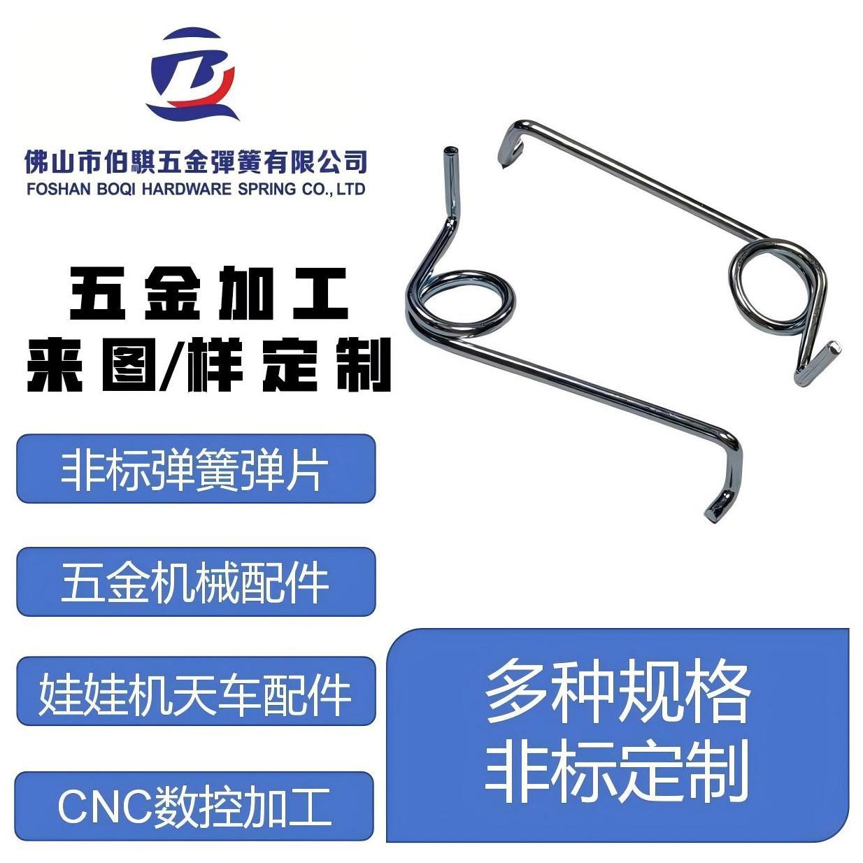 Foshan factory direct sales, custom non-standard multi-specification torsion springs, custom special-shaped springs for mechanical equipment full figure
