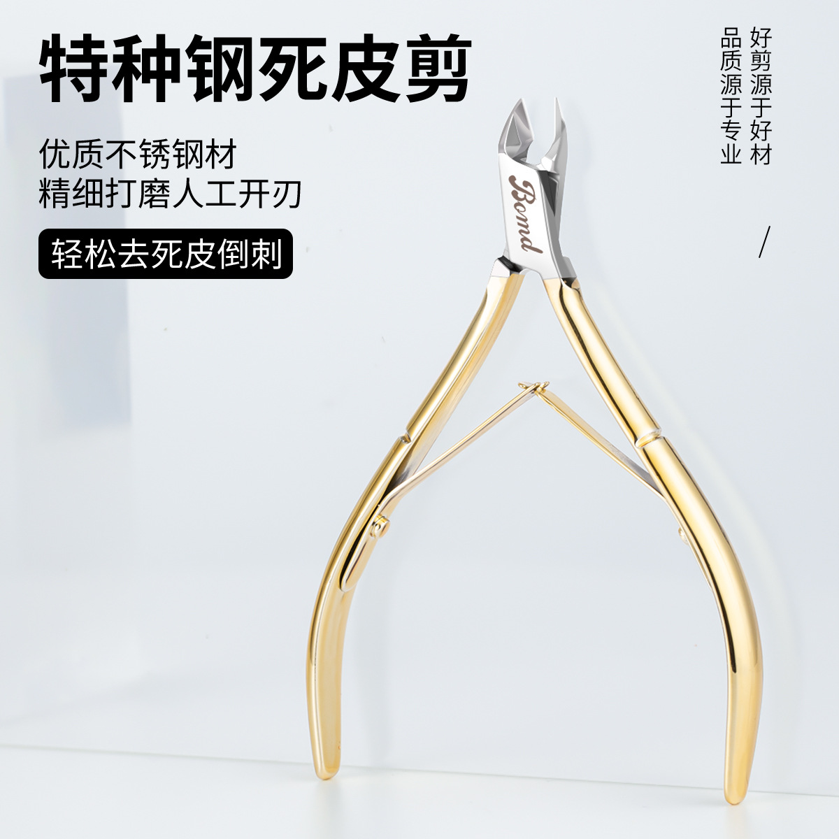 死皮剪美甲店专用去死皮钳推叉修倒刺手指甲剪刀专业美甲工具套装