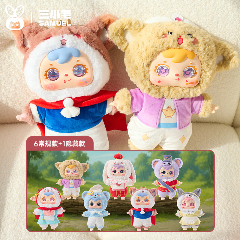 Wholesale of 400-type third-generation blind boxes from Samuel's fairy tale Kingdom on Douyin as gifts for friends