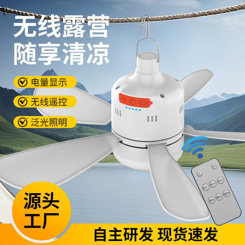 Small ceiling fan lamp, bed, dormitory, silent usb charging fan, outdoor camping tent, mini long-lasting fan lamp