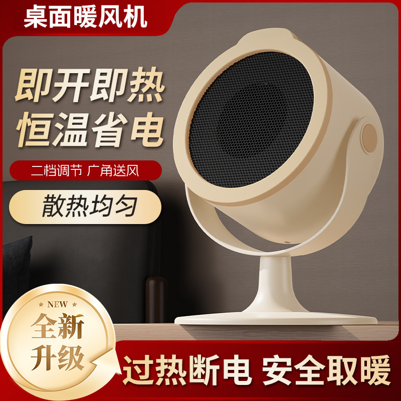 Ventilador de escritorio transfronterizo hogar pequeña oficina dormitorio escritorio portátil calentador eléctrico de alta potencia calentador de calor de velocidad details Picture