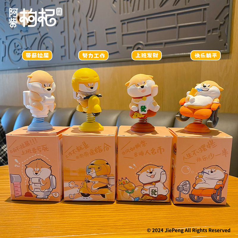 百茂正版阿柴枸杞摇摇乐中控台装饰品创意电动车摆饰办公桌面摆件 details Picture