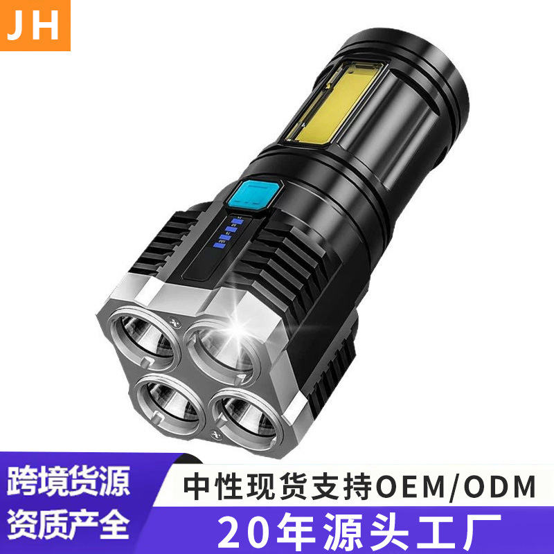 超亮4LED手电筒四灯强光远射四核充电COB侧灯多功能便携L-S03
