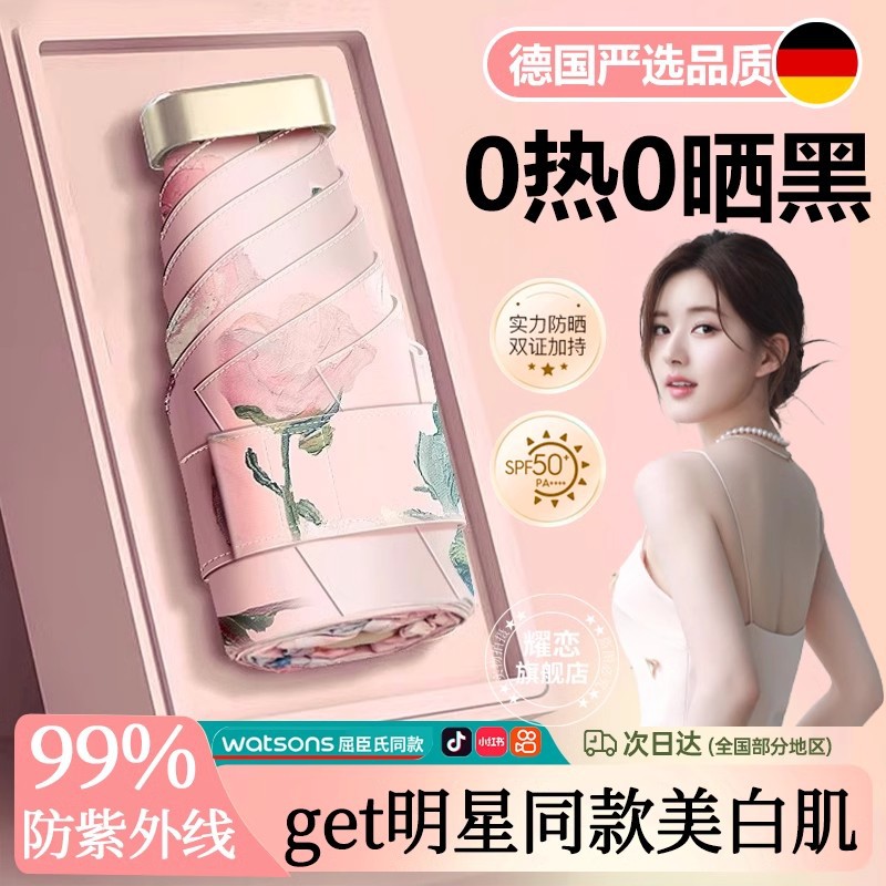 黑胶防晒紫外线遮阳伞迷你折叠雨伞小巧便捷胶囊晴雨伞六折太阳伞