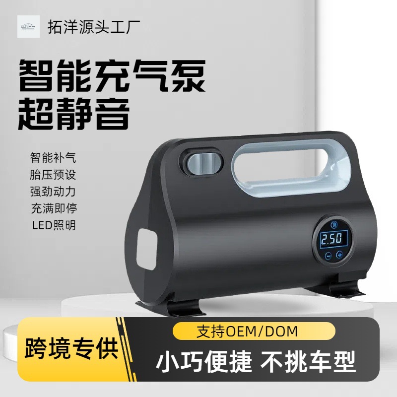 跨境新款车载充气泵轮胎打气泵大功率打气机便携式数显智能打气筒