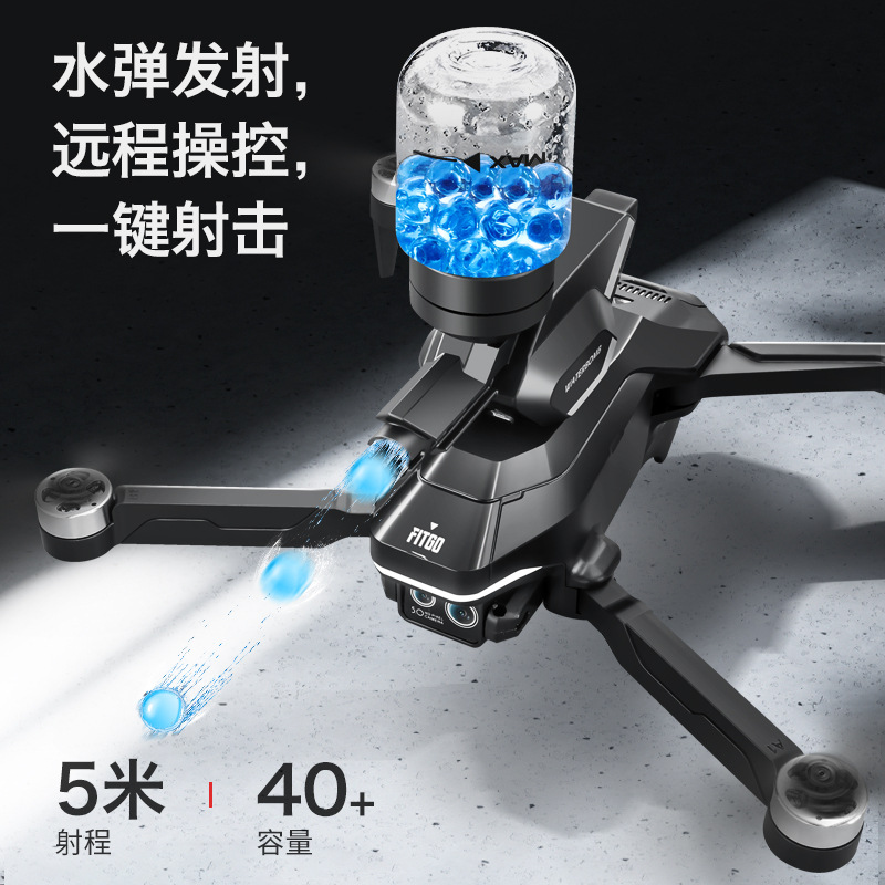 Water bomb version brushless motor drone high-definition aerial photography folding quadcopter optical flow obstacle avoidance remote control aircraft Specification image