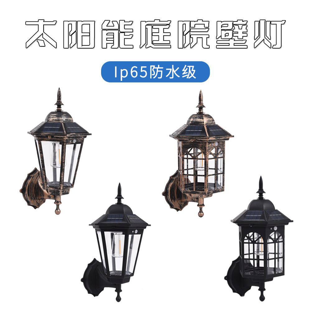 New solar-powered charging wall lamps, outdoor waterproof tungsten filament lamps, retro garden lamps, sensor lamps, garden villa lamps