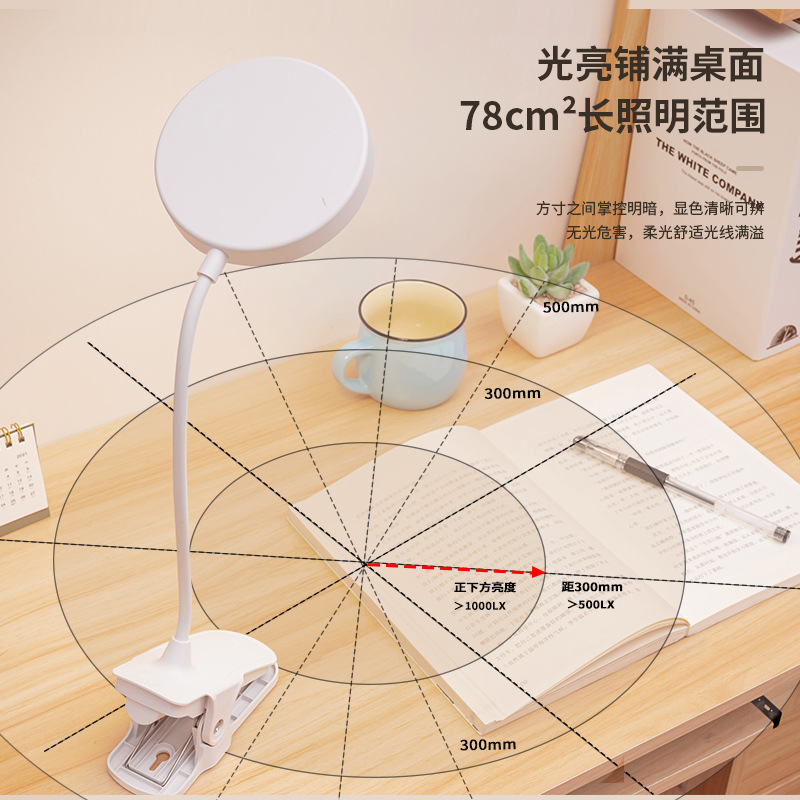 led eye-protecting clip desk lamp, dormitory study lamp, charging night light, student-specific bedside reading lamp, bright enough Specification image