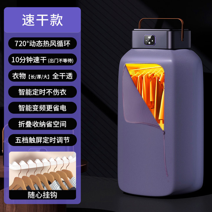 Free shipping dryer, household dryer, 2025 new main unit head dryer, portable dryer, foldable, small details Picture