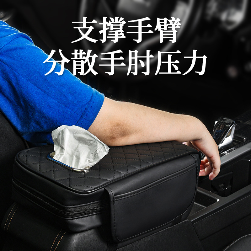 Car armrest box pad, central height-increasing pad, universal storage bag, car tissue box, multi-functional car armrest pad details Picture