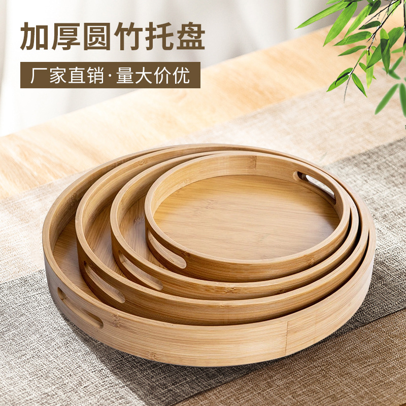 Bamboo trays, creative Japanese-style baking, double-ear hand-held round tea trays, household tea sets, small tea trays wholesale full figure