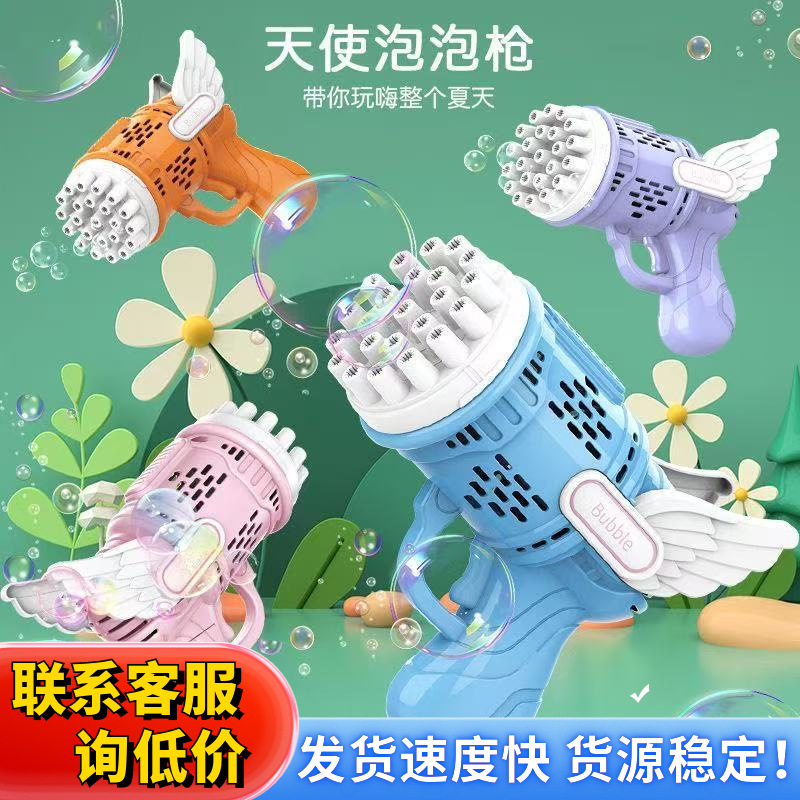 23-hole Angel bubble gun, fully automatic bubble-blowing electric toy, popular handheld bubble machine, birthday gift for boys and girls
