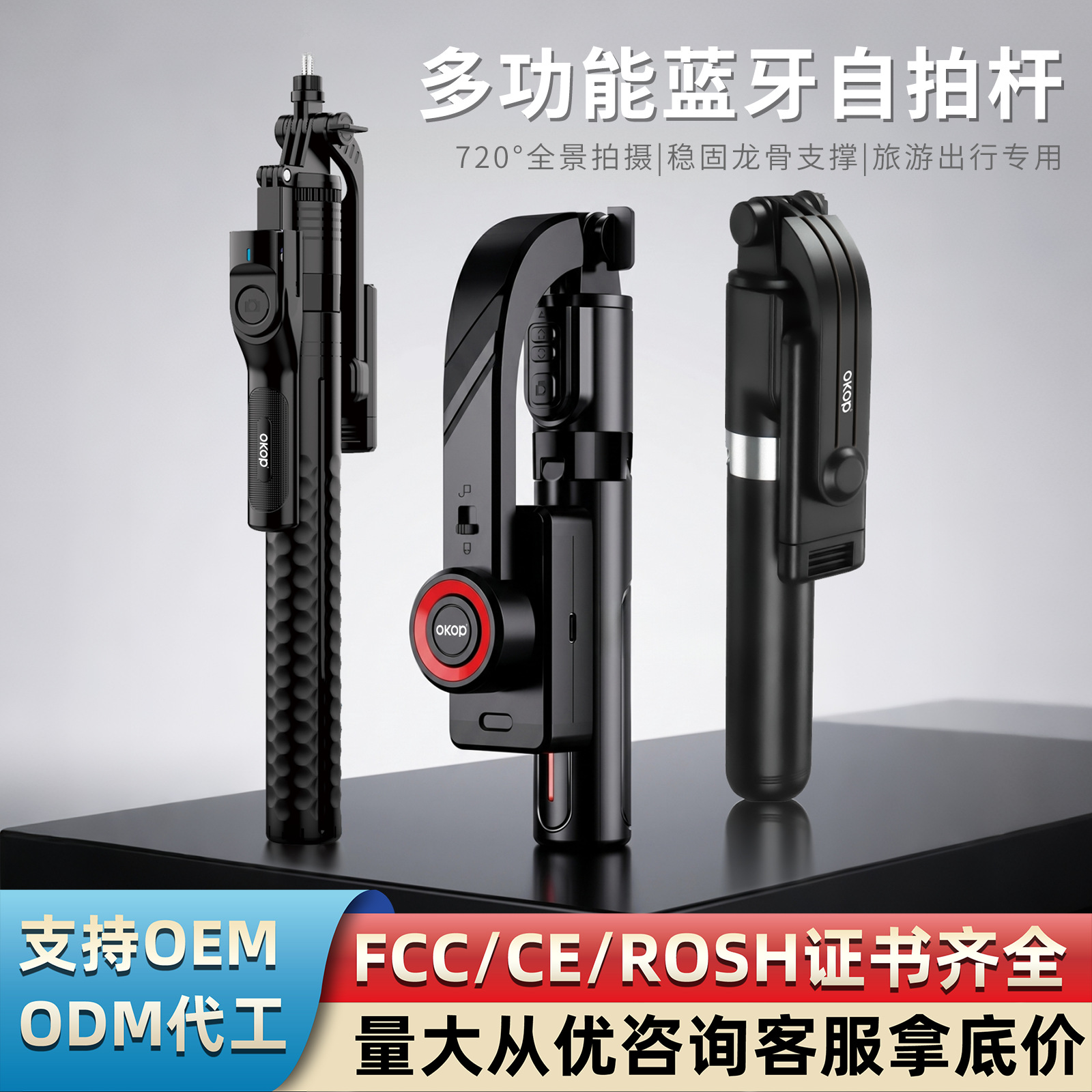 KP-Z手机自拍杆手持稳定器手机云台通用防抖拍摄稳定器工厂跨境