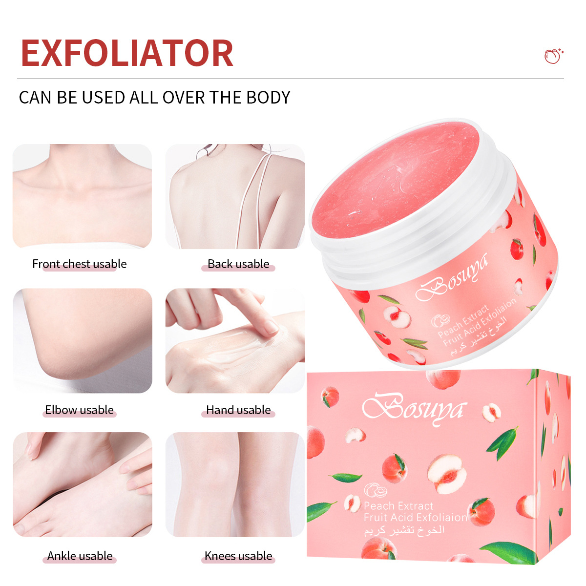 面部磨砂、去角质实物图