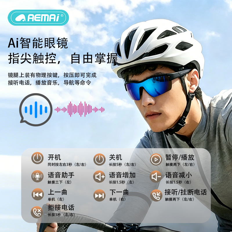New cross-border ai smart glasses, Bluetooth music dedicated, outdoor cycling sports goggles, sunglasses details Picture