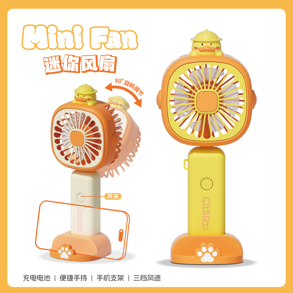 跨境手持风扇学生宿舍充电电风扇手机支架迷你可爱小风扇详情图3