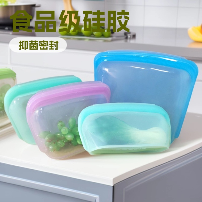 跨境新款食品级硅胶保鲜袋厨房微波炉可用LFGB认证抑菌密封便携