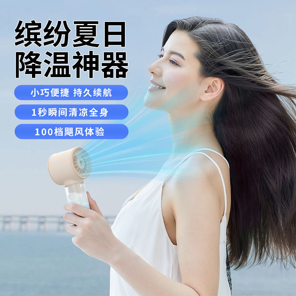 迷你电风扇实物图