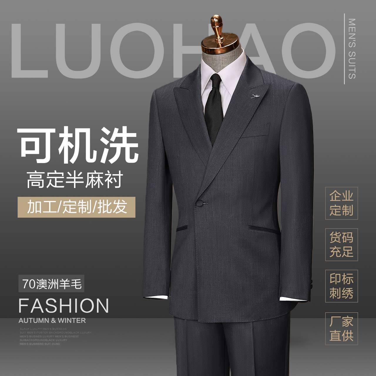 Designer's high-end custom-made wool suit set for men, a light luxury business casual formal dress suit for men, can be machine washed