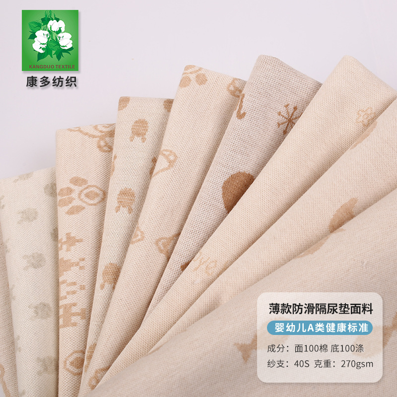 彩棉提花婴童面料薄款防滑隔尿垫婴童床品用布底部TPU覆膜防滑